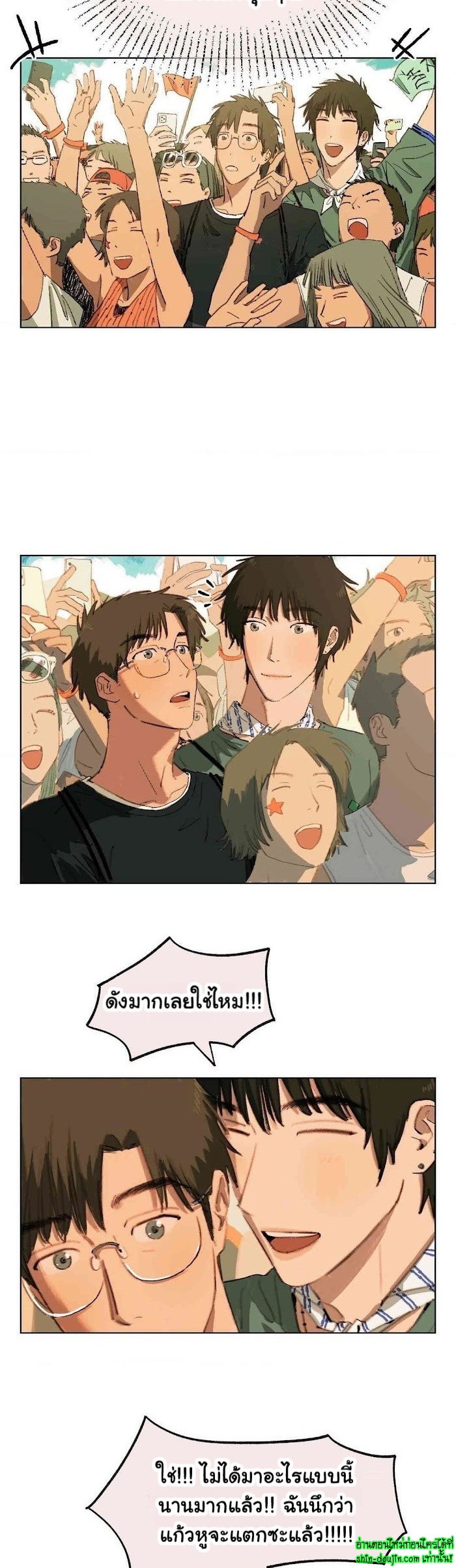 First of Summers EP 6